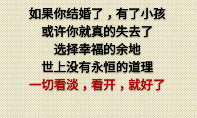 离开你的人，不必再为他悲伤