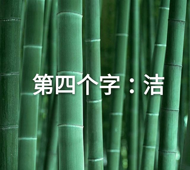 做人，先学会写这七个字