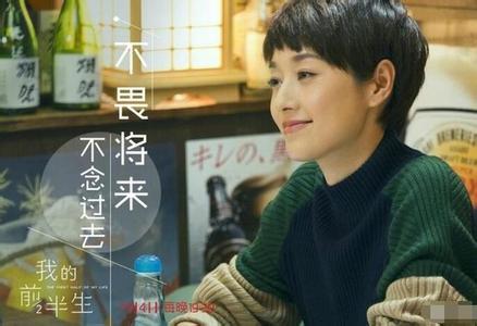 《我的前半生》经典语录