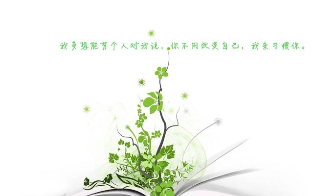 用真诚的简单，对付虚伪的复杂