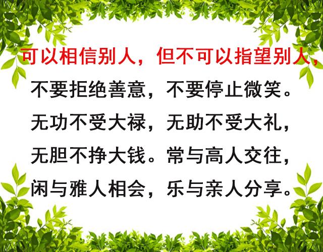 人活一辈子，心态好，一切都好（说得真好）