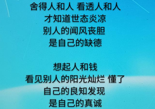 人什么都可以缺得，就是不能缺德