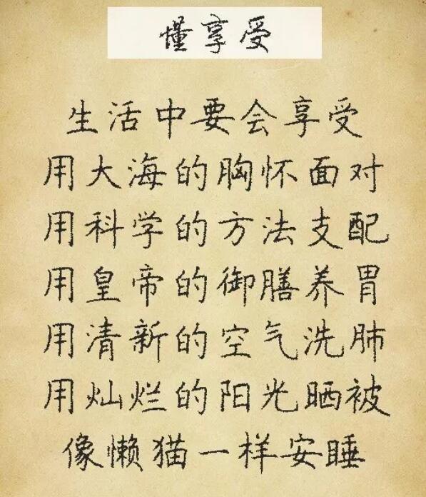 人生大总结，看完后自我沉思（久久心情不能平静）