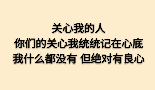 做人的底线 写的真够狠