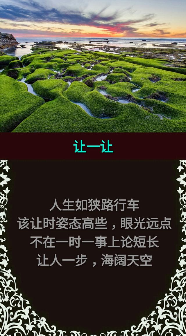 比一比，放一放，会一会，乐一乐，让一让「值得收藏」
