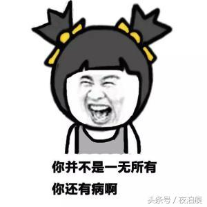 经典搞笑语录，有几条与你产生共鸣？