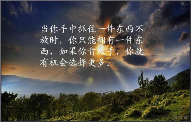人生感悟：处世如流水，一人一层天