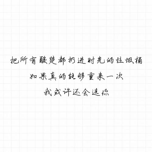你的爱相随，无人将我击溃
