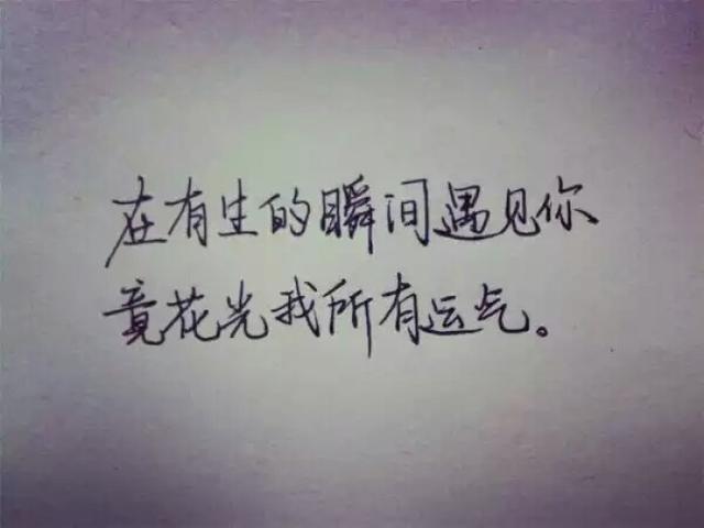 你如果认识从前的我，也许你会原谅现在的我