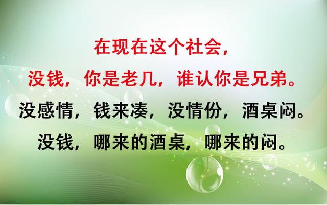 钱，虽不是万能，但没有钱，却是万万不能（太现实）