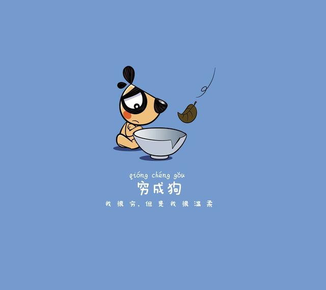 幽默风趣搞笑句子图片欣赏