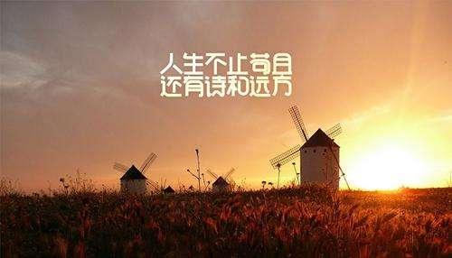 这些唯美的句子，你的朋友圈值得拥有