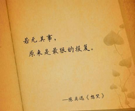 林夕经典语录，听懂已是不惑年