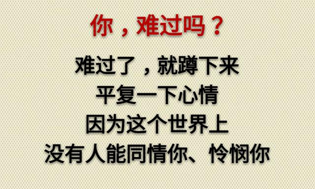离开你的人，不必再为他悲伤