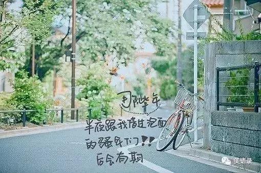 唯美青春语录：那些年，回忆的时光