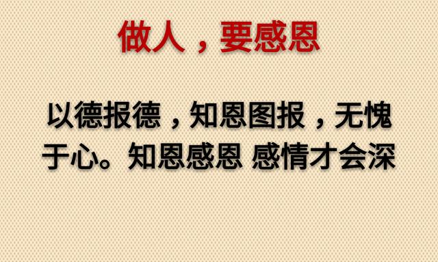 人生在世，做人最硬的底牌是什么？