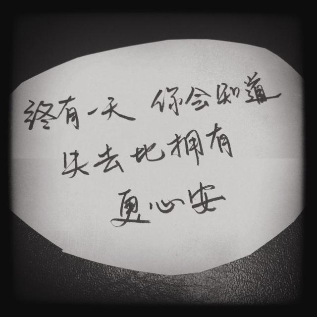 学着控制好自己的心情，看淡一切