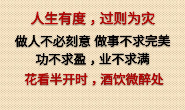 人生在世，做人最硬的底牌是什么？