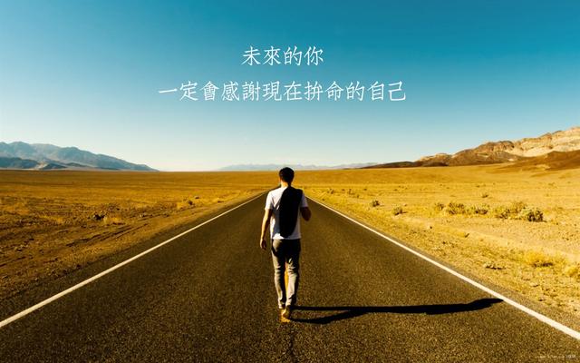 人生十劝，说的真好