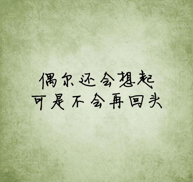 我很想你，却不漏痕迹