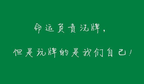 生活的感悟，精辟的人生格言