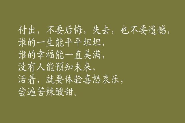 生活，只是人生行走的一个过程