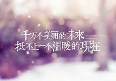 生活，随心便好