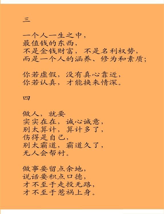 唱得再好听，不如实在干一回