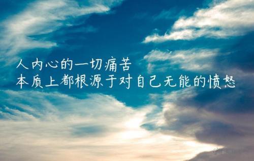 学点人生感悟的经典哲理句子