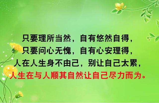 泪水,要自己擦,风雨,要自己挡,滋味,要自己尝(扛住,挺住) 泪水,要自己擦,风雨,要自己挡,滋味,要自己尝(扛住,挺住)