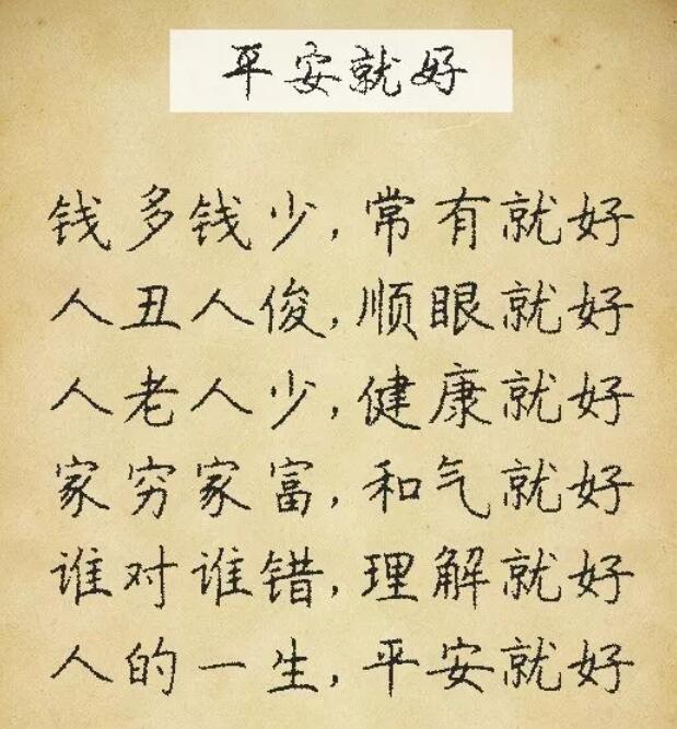 人生大总结，看完后自我沉思（久久心情不能平静）
