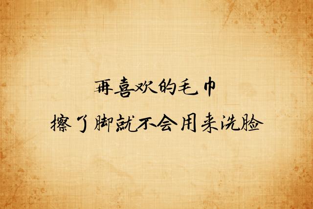 旧情不燃，旧尘不染