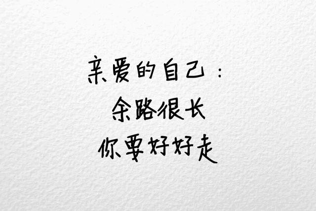 我们都曾坚持过，只是没能到最后