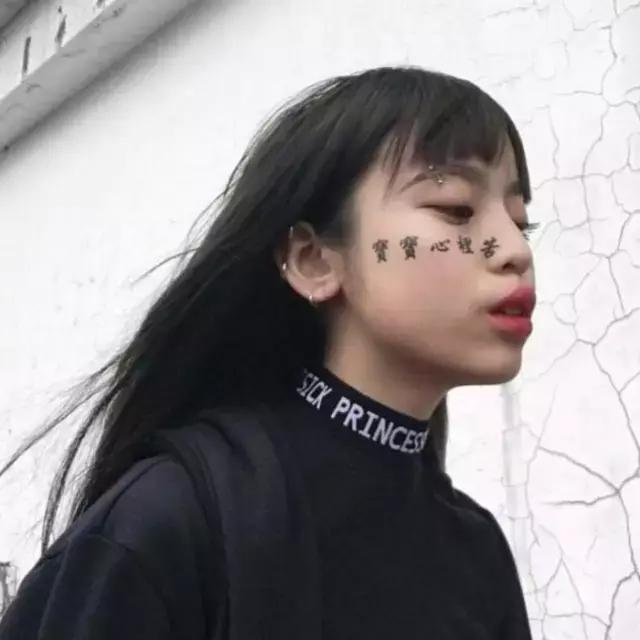 愿你早日领教过这世界深深的恶意
