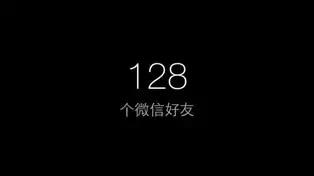 为什么我不加你微信好友