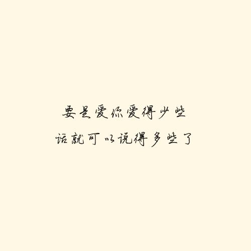 是不是每次等到心酸后，才知道你又爱错了人