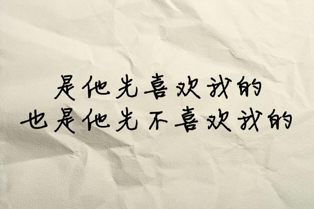 一句话形容前任，句句都是故事