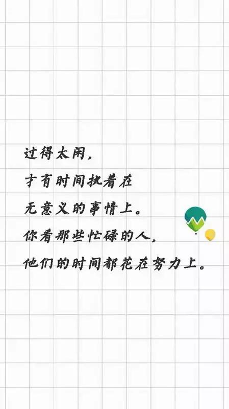 八个句子，管你风雨，我有自己
