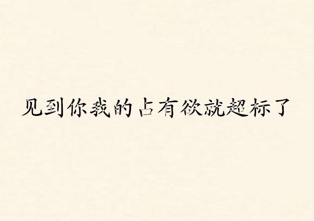 经典爱情语录：谁遇到谁都不是命中注定