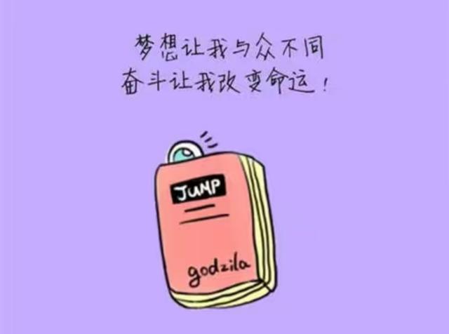 要么忙着活，要么赶着死
