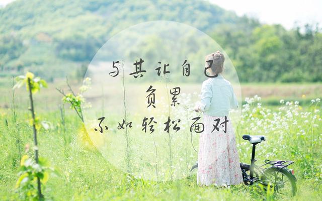 人累抵不过心累