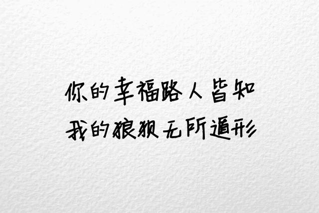 我们都曾坚持过，只是没能到最后