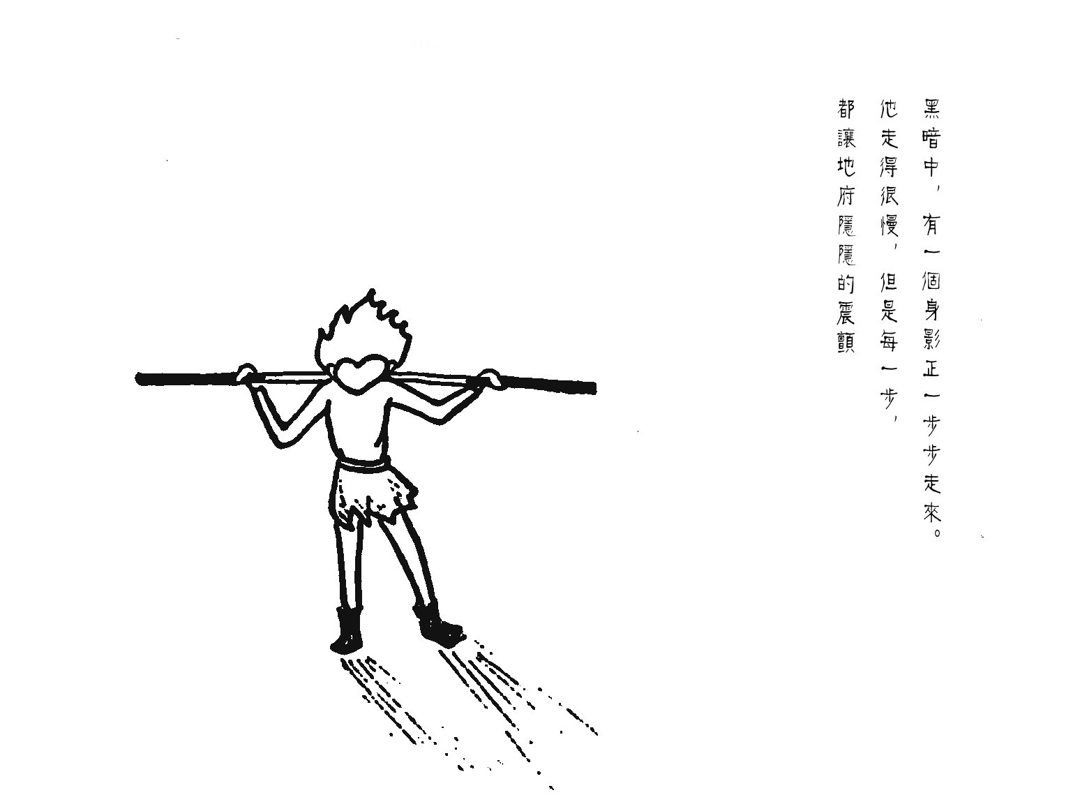 悟空传精彩语录集锦 悟空传精彩语录集锦