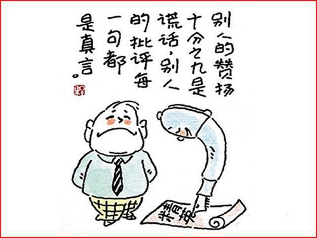 做人，留一线，莫瞧不起谁
