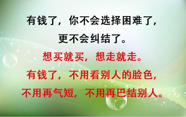 钱，虽不是万能，但没有钱，却是万万不能（太现实）