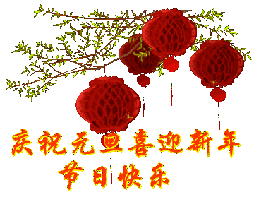 最美的2017元旦祝福，送给所有朋友