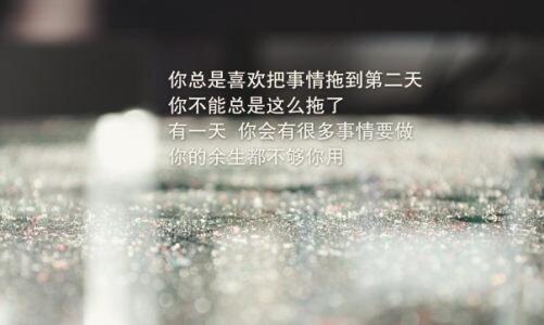 趁你跌倒还能站起来时，先学会脚踏实地