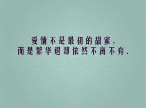 爱情中的你们，涂磊送你们的几条语录