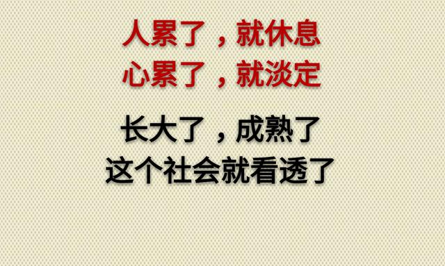 离开你的人，不必再为他悲伤