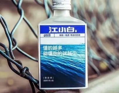 江小白最经典的七大语录,你被哪句感动了? 江小白最经典的七大语录,你被哪句感动了?